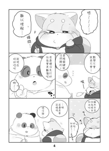 [Hyaku] Suki Suki Daisuki! Fhentai - Page 3