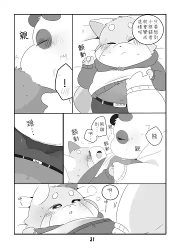 [Hyaku] Suki Suki Daisuki! Fhentai - Page 30