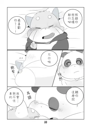 [Hyaku] Suki Suki Daisuki! Fhentai - Page 32