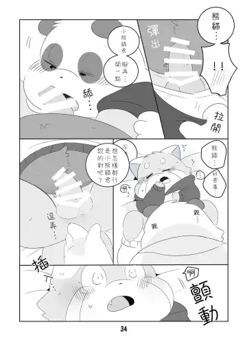 [Hyaku] Suki Suki Daisuki! Fhentai - Page 33