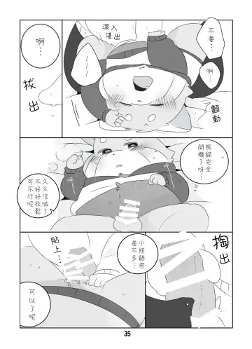 [Hyaku] Suki Suki Daisuki! Fhentai - Page 34