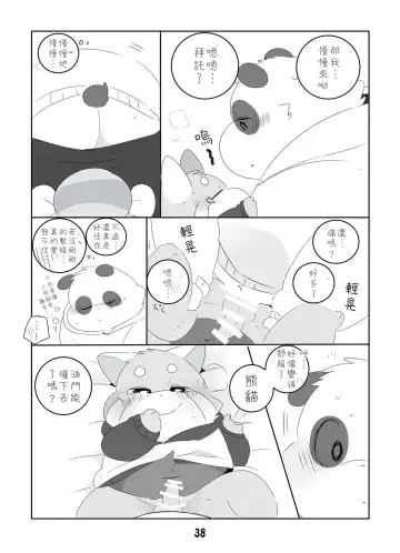 [Hyaku] Suki Suki Daisuki! Fhentai - Page 37