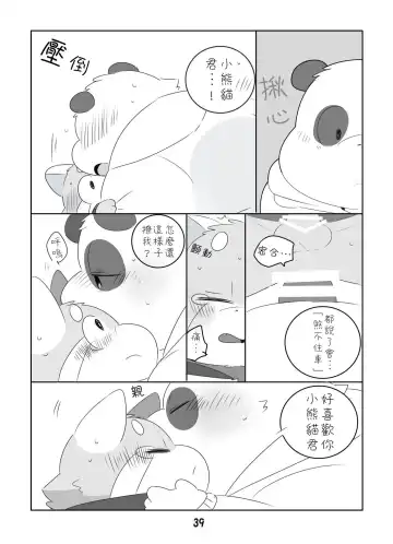 [Hyaku] Suki Suki Daisuki! Fhentai - Page 38