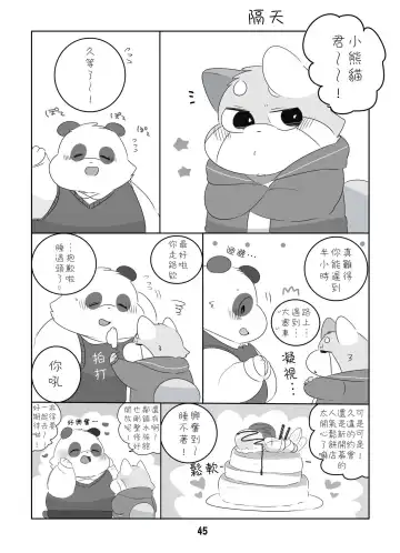 [Hyaku] Suki Suki Daisuki! Fhentai - Page 44