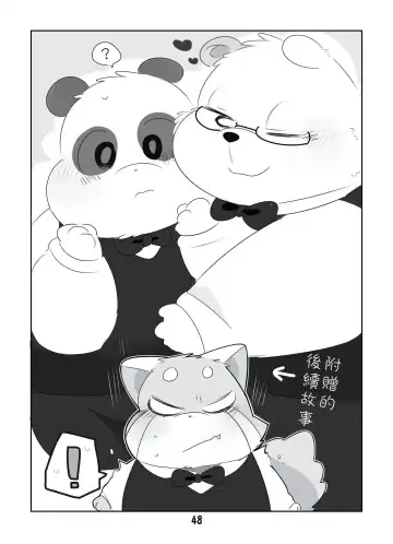 [Hyaku] Suki Suki Daisuki! Fhentai - Page 47