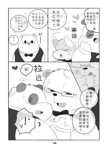 [Hyaku] Suki Suki Daisuki! Fhentai - Page 49