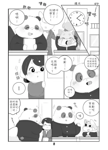 [Hyaku] Suki Suki Daisuki! Fhentai - Page 7