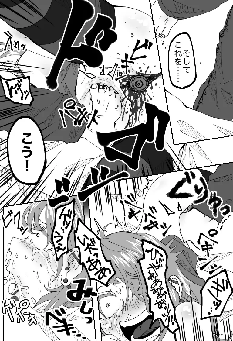 [Sashisemaru] "Ingaouhou" Son of a Bitch ~Ten no Sabaki-hen~ Fhentai - Page 23