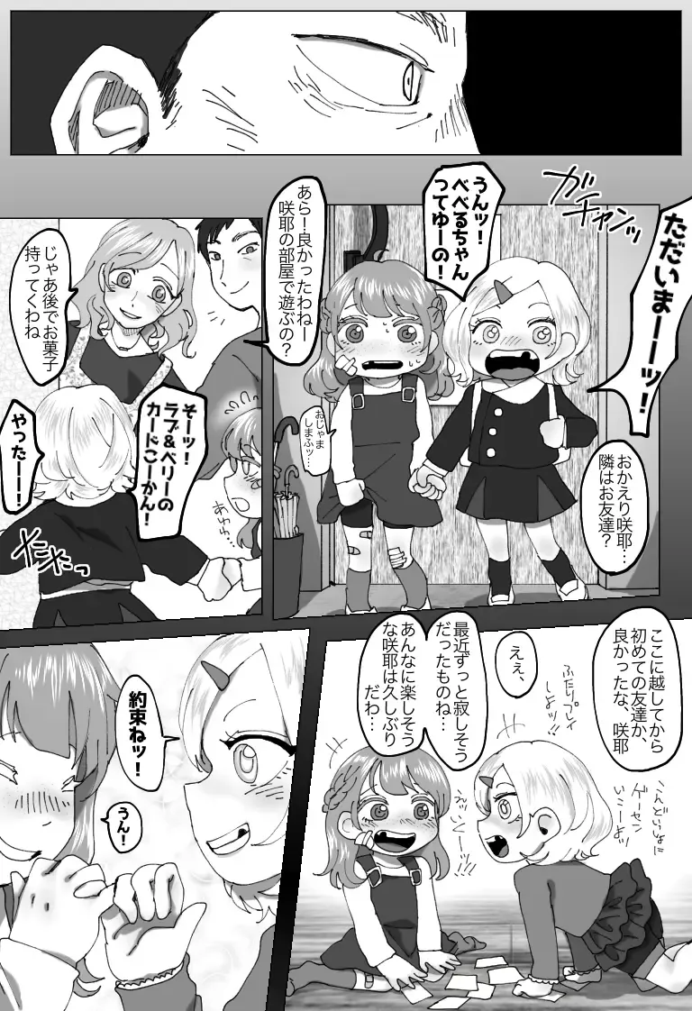 [Sashisemaru] "Ingaouhou" Son of a Bitch ~Ten no Sabaki-hen~ Fhentai - Page 29