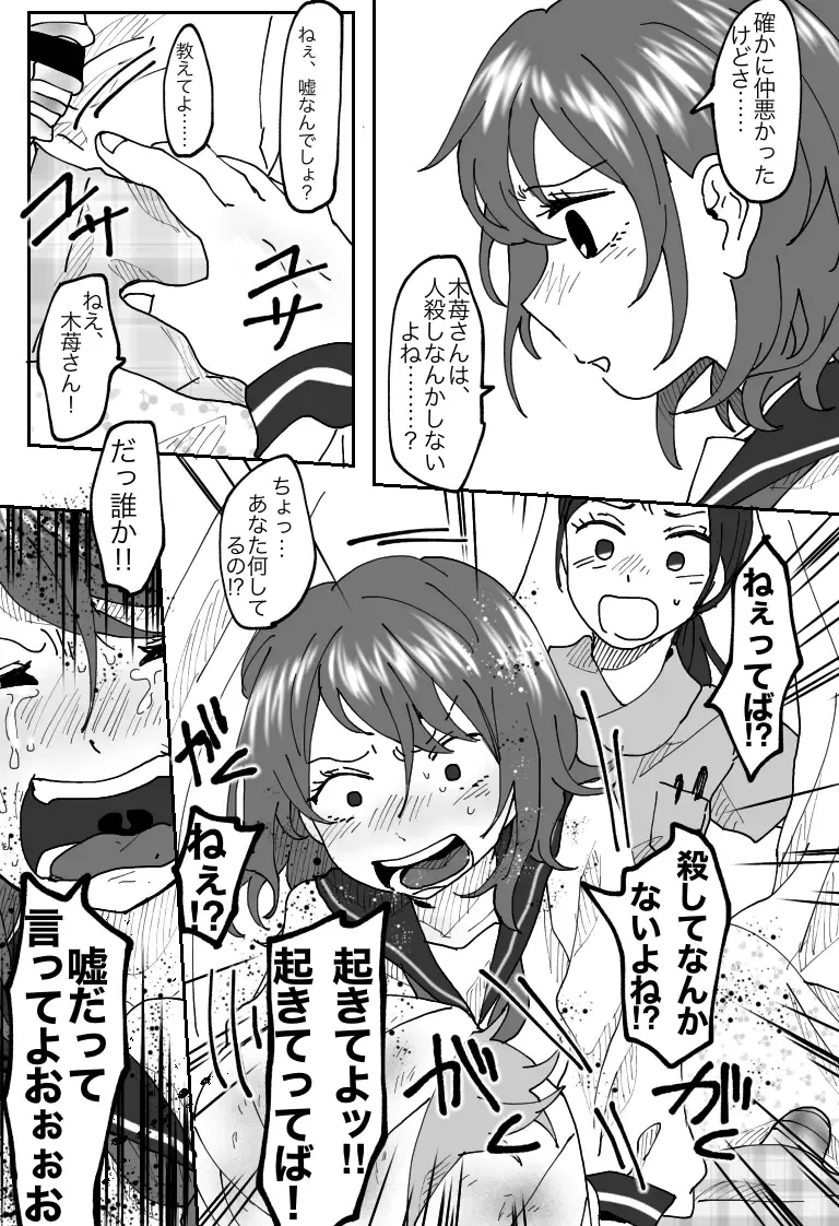 [Sashisemaru] "Ingaouhou" Son of a Bitch ~Ten no Sabaki-hen~ Fhentai - Page 36