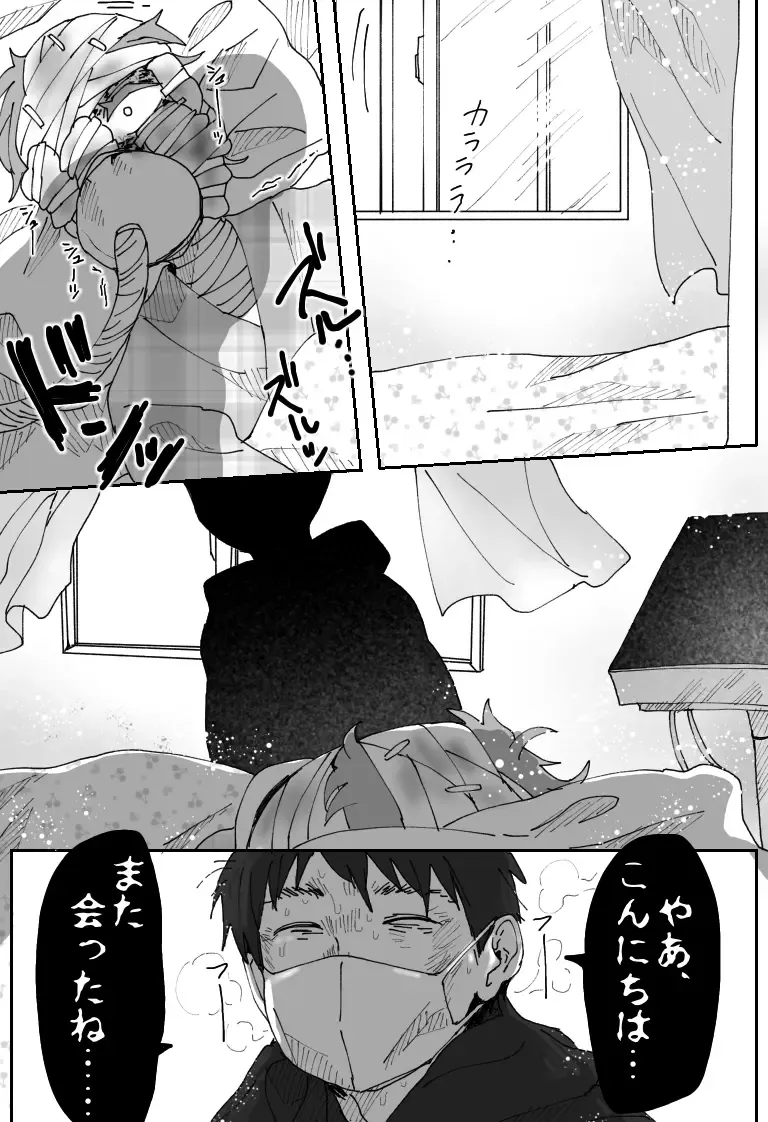 [Sashisemaru] "Ingaouhou" Son of a Bitch ~Ten no Sabaki-hen~ Fhentai - Page 38
