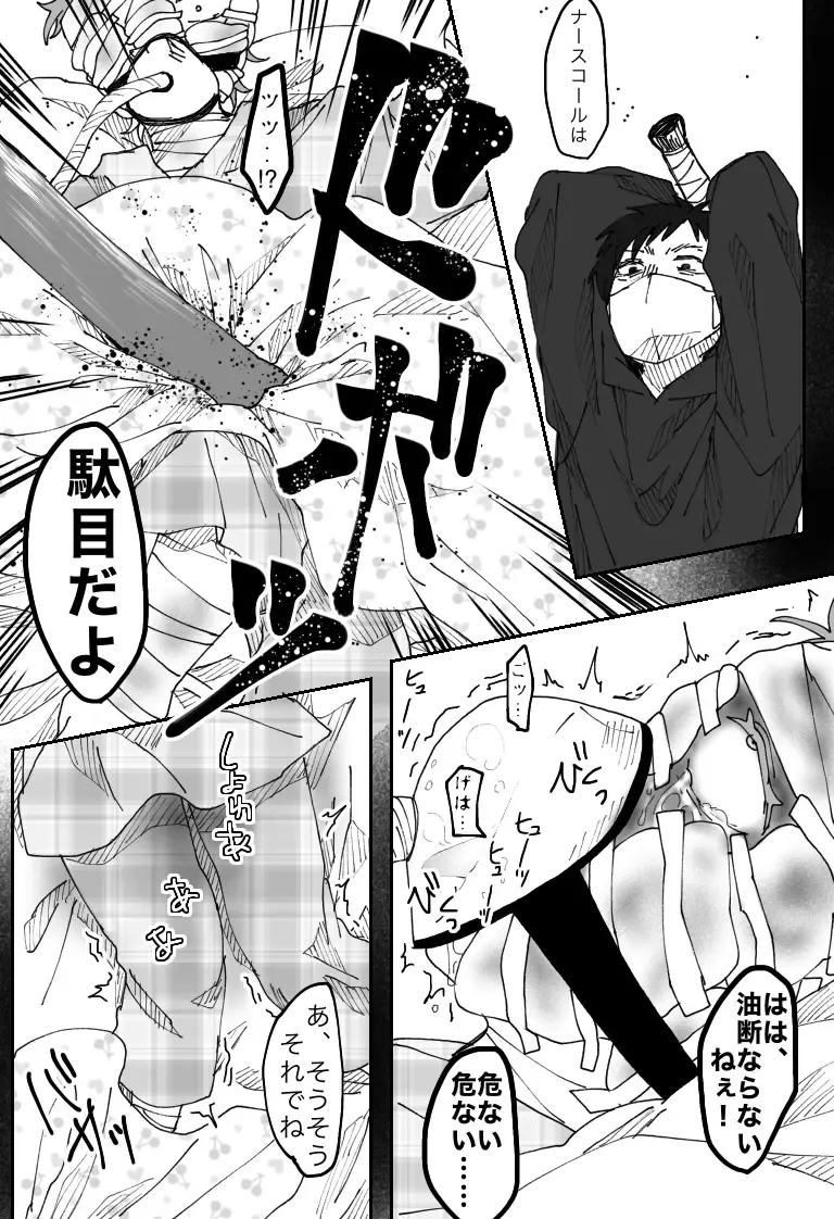 [Sashisemaru] "Ingaouhou" Son of a Bitch ~Ten no Sabaki-hen~ Fhentai - Page 40