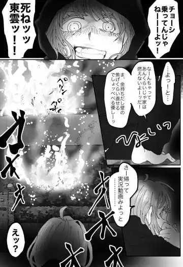 [Sashisemaru] "Ingaouhou" Son of a Bitch ~Ten no Sabaki-hen~ Fhentai.net - Page 10