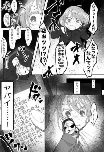 [Sashisemaru] "Ingaouhou" Son of a Bitch ~Ten no Sabaki-hen~ Fhentai.net - Page 11