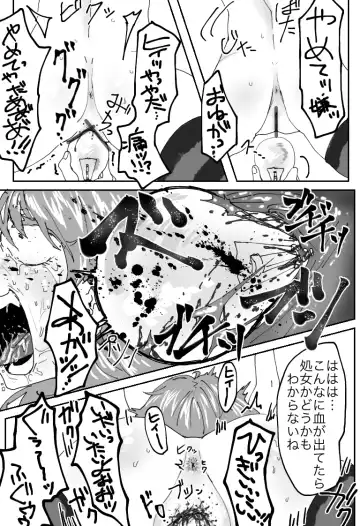 [Sashisemaru] "Ingaouhou" Son of a Bitch ~Ten no Sabaki-hen~ Fhentai.net - Page 22