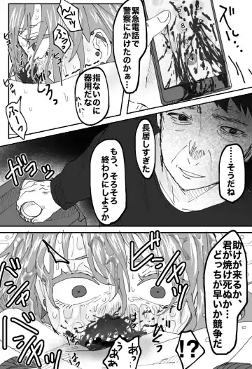 [Sashisemaru] "Ingaouhou" Son of a Bitch ~Ten no Sabaki-hen~ Fhentai.net - Page 27