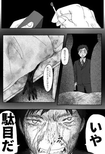 [Sashisemaru] "Ingaouhou" Son of a Bitch ~Ten no Sabaki-hen~ Fhentai.net - Page 30