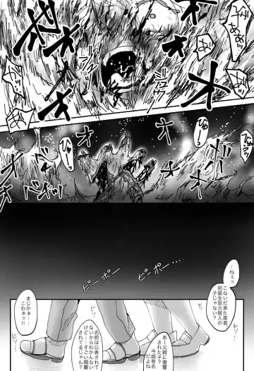 [Sashisemaru] "Ingaouhou" Son of a Bitch ~Ten no Sabaki-hen~ Fhentai.net - Page 33