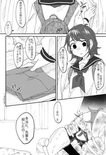 [Sashisemaru] "Ingaouhou" Son of a Bitch ~Ten no Sabaki-hen~ Fhentai.net - Page 35