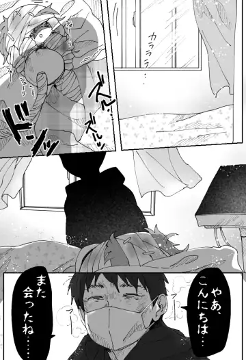 [Sashisemaru] "Ingaouhou" Son of a Bitch ~Ten no Sabaki-hen~ Fhentai.net - Page 38