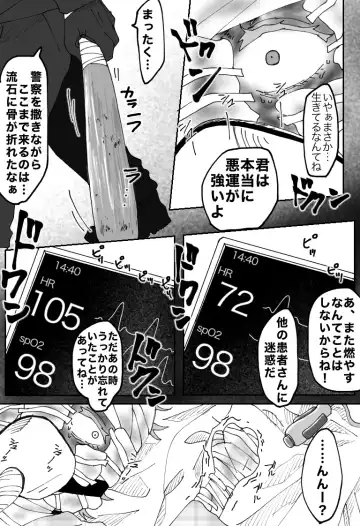 [Sashisemaru] "Ingaouhou" Son of a Bitch ~Ten no Sabaki-hen~ Fhentai.net - Page 39