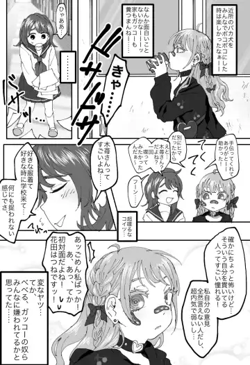 [Sashisemaru] "Ingaouhou" Son of a Bitch ~Ten no Sabaki-hen~ Fhentai.net - Page 6