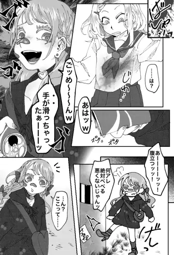 [Sashisemaru] "Ingaouhou" Son of a Bitch ~Ten no Sabaki-hen~ Fhentai.net - Page 8