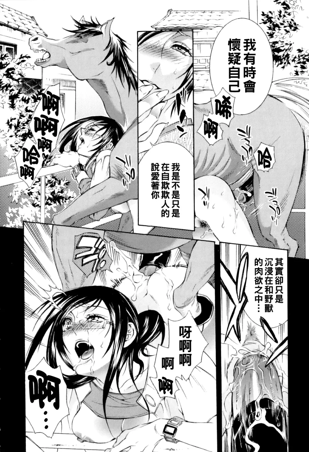 [Hattori Mitsuka] Zoku Nikuyoku Rensa Fhentai - Page 18