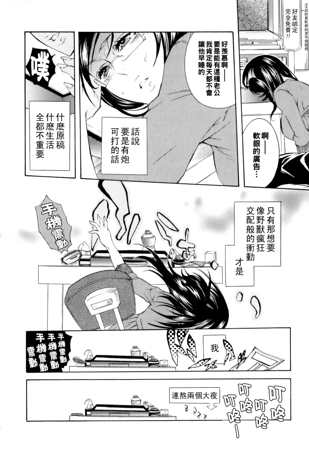 [Hattori Mitsuka] Zoku Nikuyoku Rensa Fhentai - Page 22