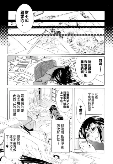 [Hattori Mitsuka] Zoku Nikuyoku Rensa Fhentai - Page 21