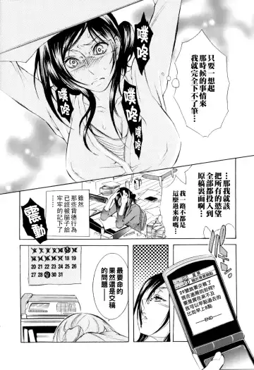 [Hattori Mitsuka] Zoku Nikuyoku Rensa Fhentai - Page 6