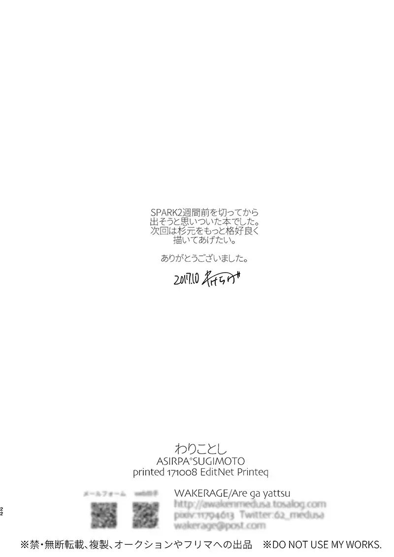 Wari kotoshi Fhentai - Page 21