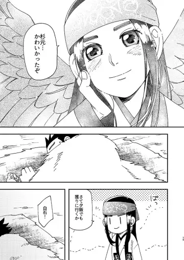 Wari kotoshi Fhentai - Page 14