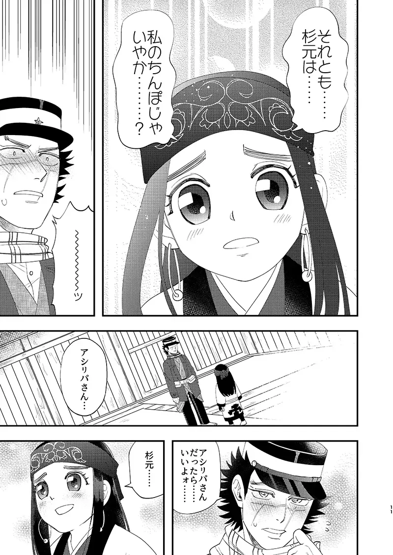 Anoko no ga Wantoshii! Fhentai - Page 10