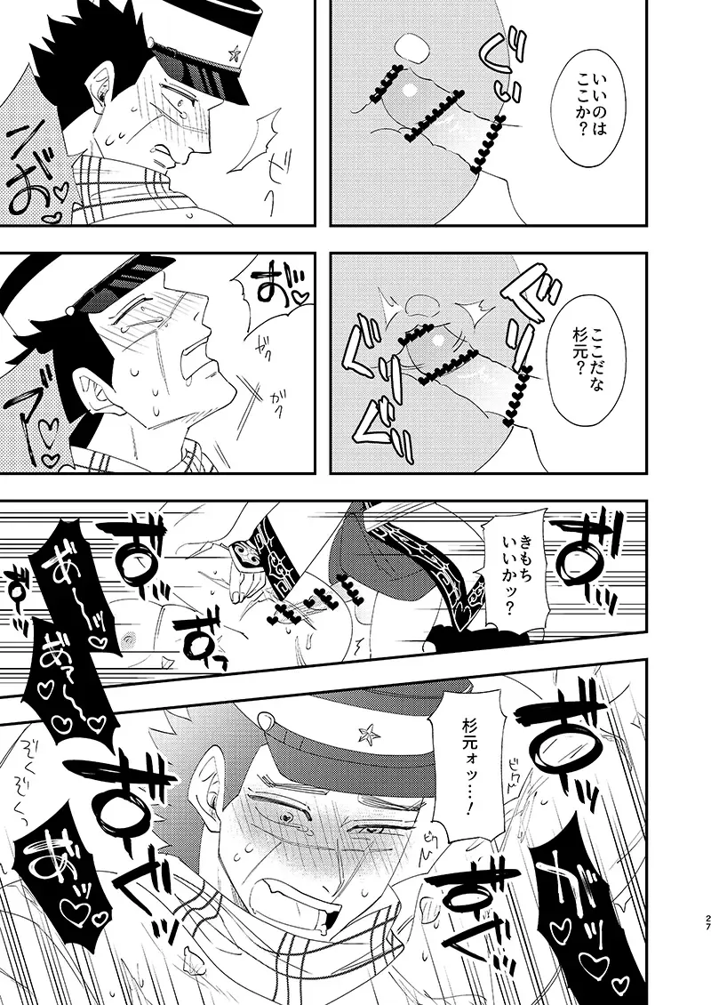 Anoko no ga Wantoshii! Fhentai - Page 26