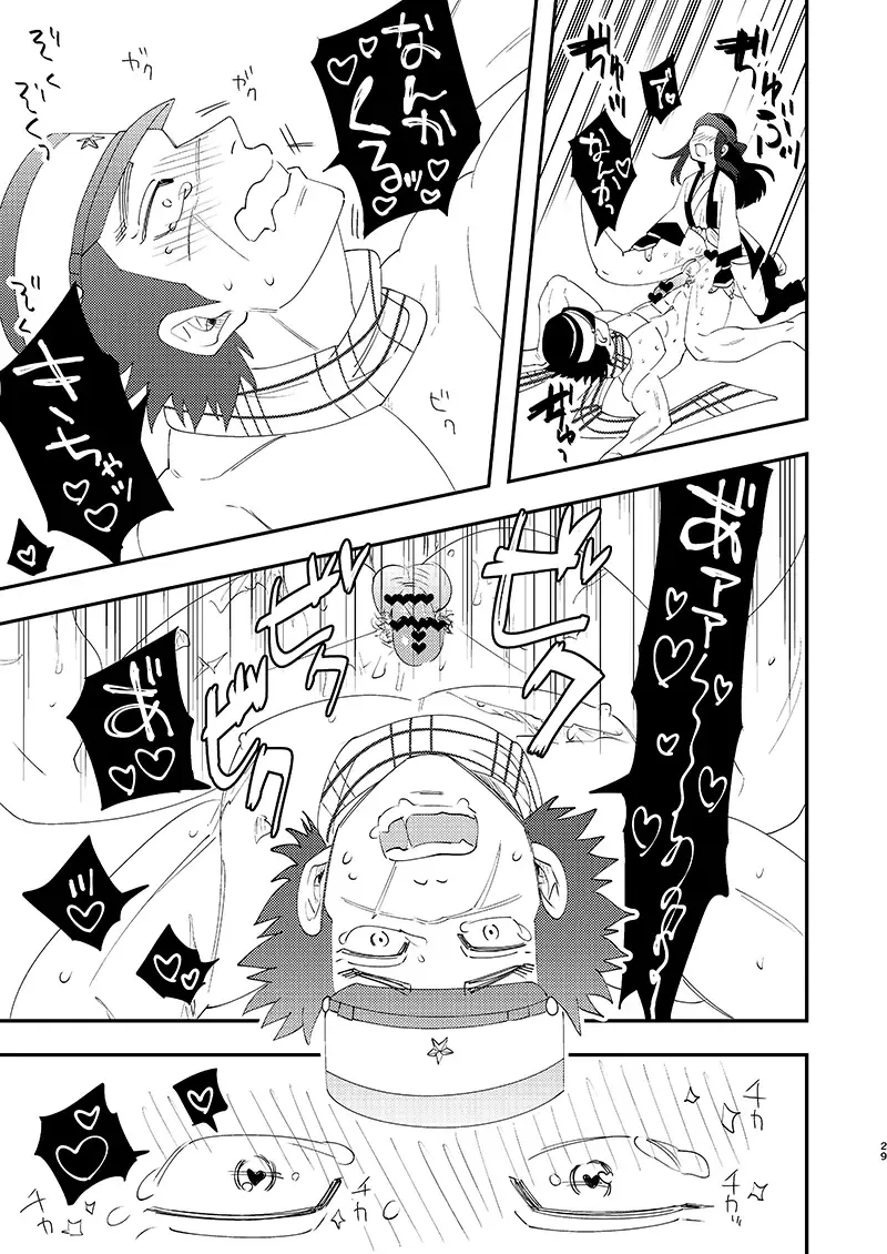 Anoko no ga Wantoshii! Fhentai - Page 28