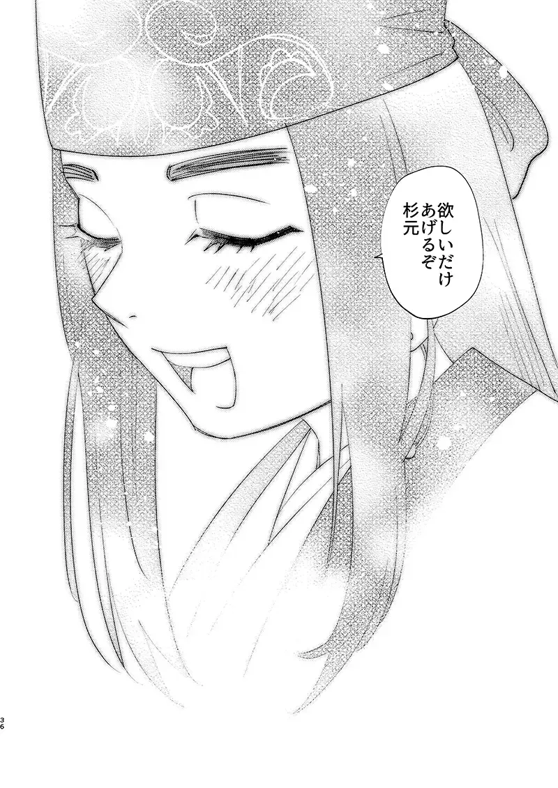 Anoko no ga Wantoshii! Fhentai - Page 35