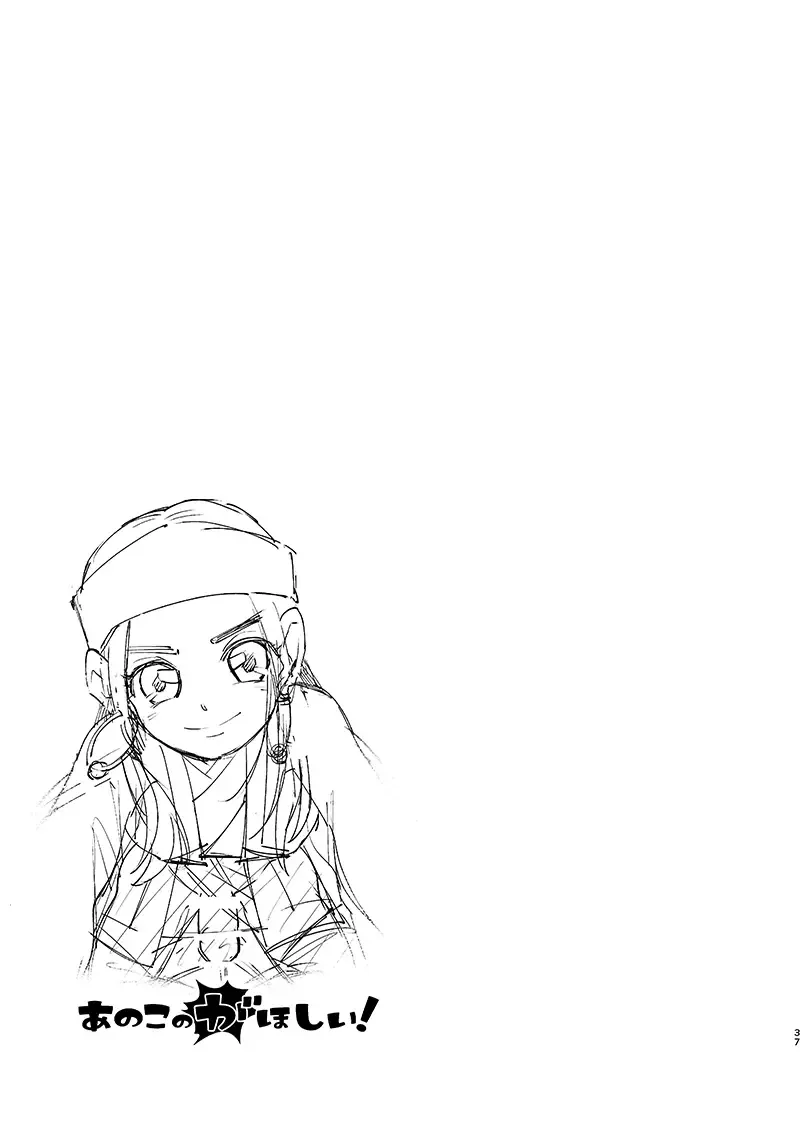 Anoko no ga Wantoshii! Fhentai - Page 36