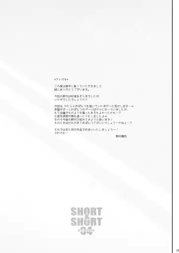 [Nomura Teruya] SHORT&SHORT 04 Nii no GAME Fhentai.net - Page 28