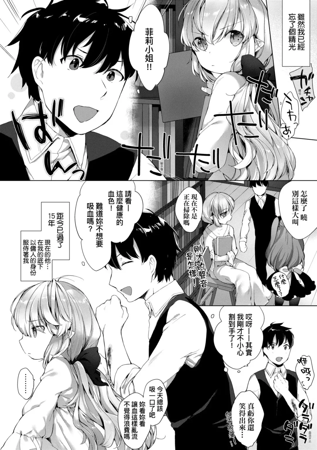 [Mutou Mato] Utsushiyo to Osanaduma | 娑婆現世的嬌小狐妻 Fhentai.net - Page 171