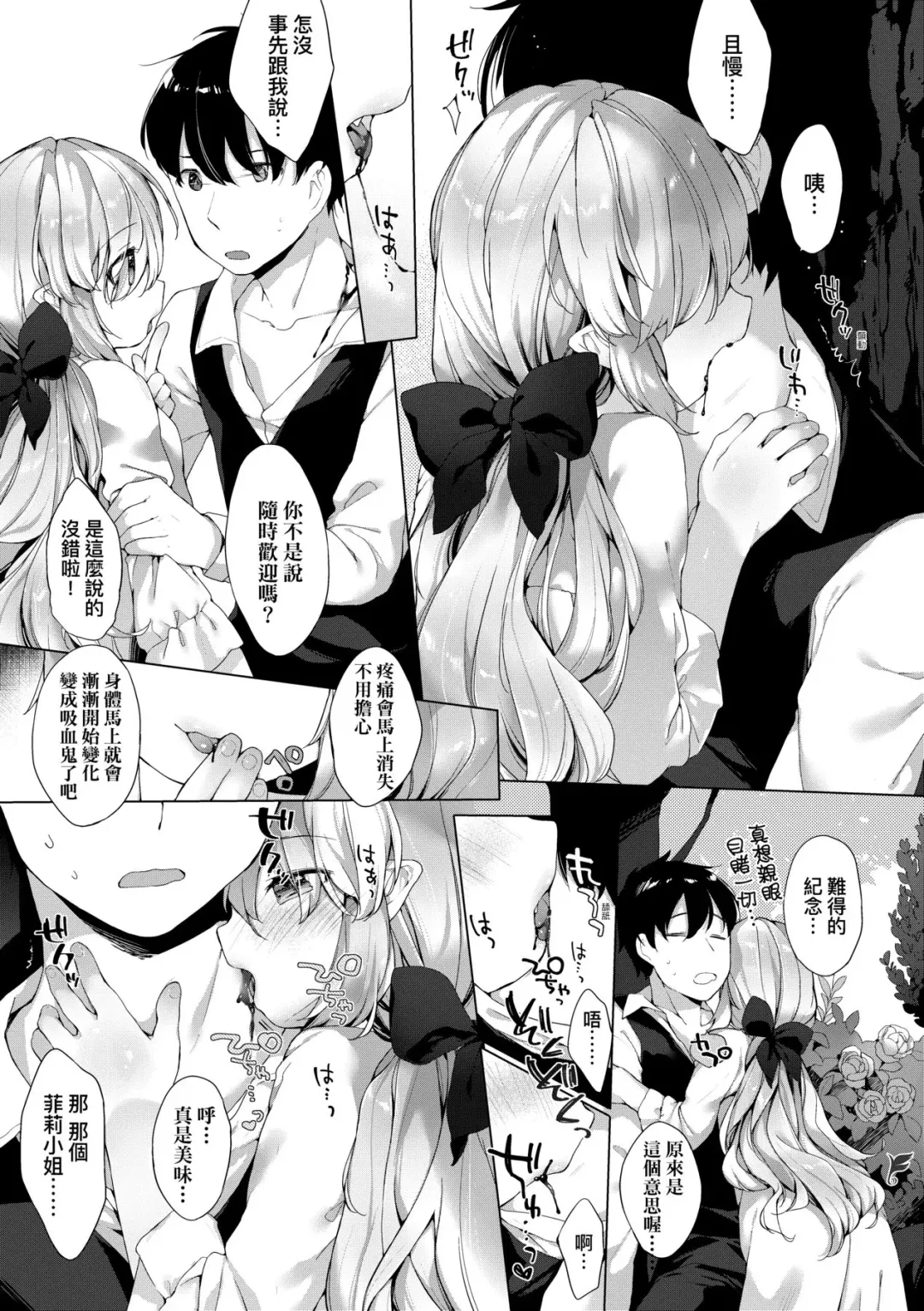 [Mutou Mato] Utsushiyo to Osanaduma | 娑婆現世的嬌小狐妻 Fhentai.net - Page 178