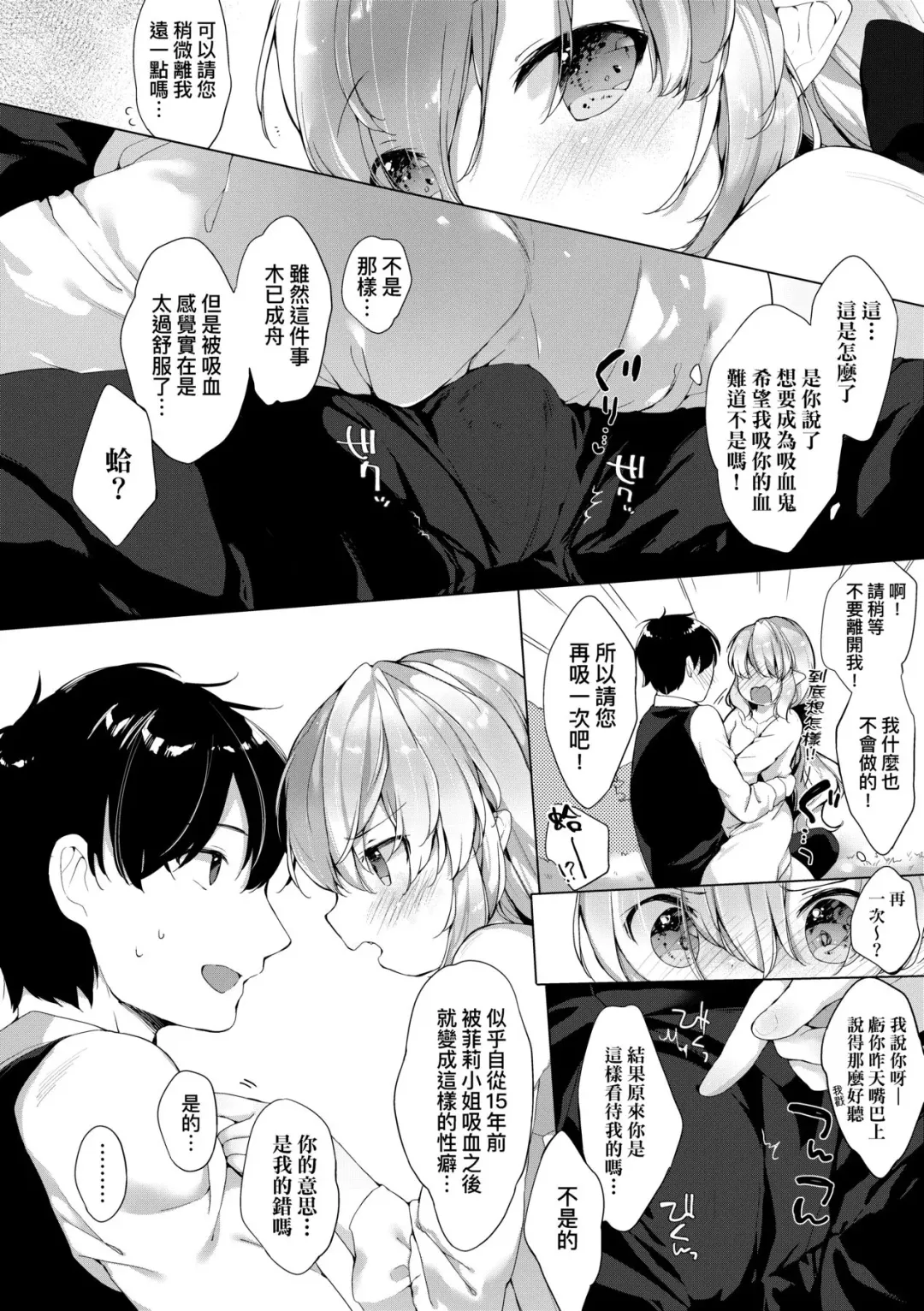 [Mutou Mato] Utsushiyo to Osanaduma | 娑婆現世的嬌小狐妻 Fhentai.net - Page 179