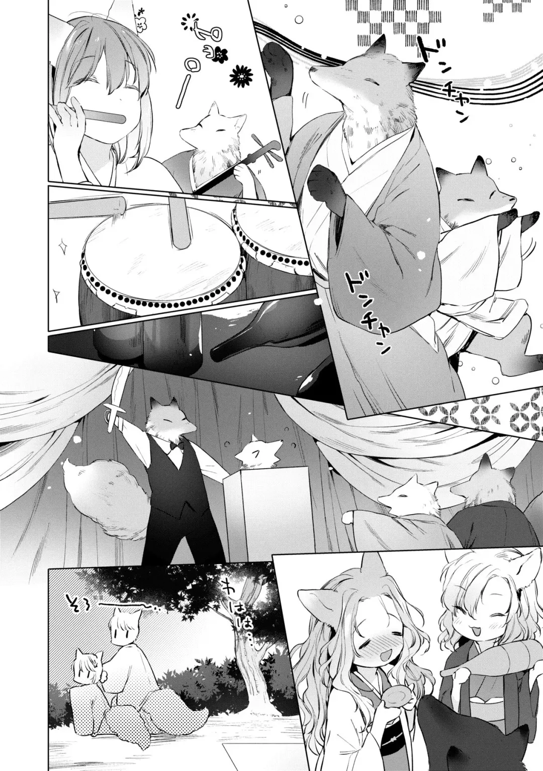 [Mutou Mato] Utsushiyo to Osanaduma | 娑婆現世的嬌小狐妻 Fhentai.net - Page 91