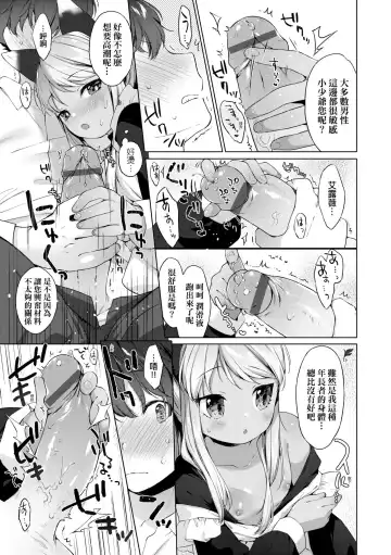 [Mutou Mato] Utsushiyo to Osanaduma | 娑婆現世的嬌小狐妻 Fhentai.net - Page 156