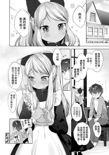 [Mutou Mato] Utsushiyo to Osanaduma | 娑婆現世的嬌小狐妻 Fhentai.net - Page 169