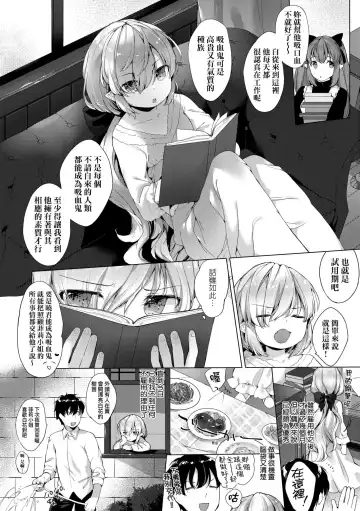 [Mutou Mato] Utsushiyo to Osanaduma | 娑婆現世的嬌小狐妻 Fhentai.net - Page 173