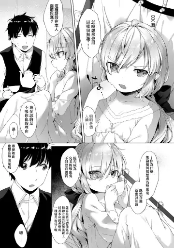 [Mutou Mato] Utsushiyo to Osanaduma | 娑婆現世的嬌小狐妻 Fhentai.net - Page 174