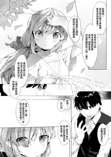 [Mutou Mato] Utsushiyo to Osanaduma | 娑婆現世的嬌小狐妻 Fhentai.net - Page 175