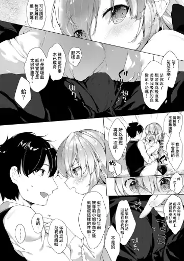 [Mutou Mato] Utsushiyo to Osanaduma | 娑婆現世的嬌小狐妻 Fhentai.net - Page 179