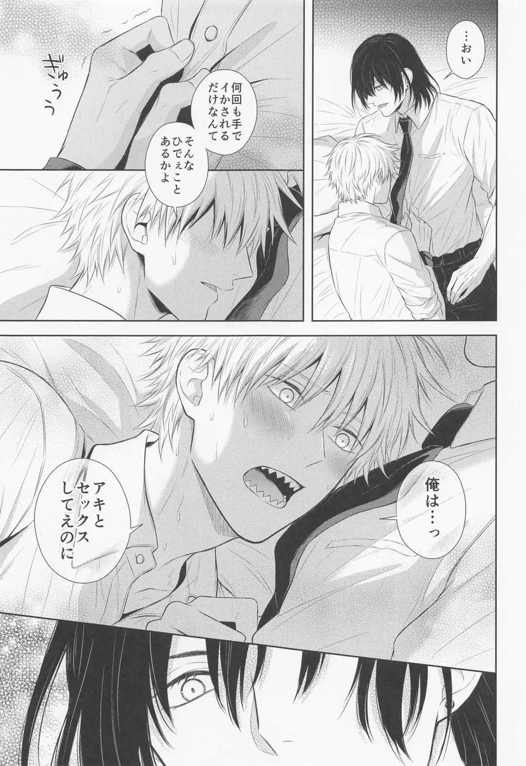 [Miyamura Monica] Ore no Iu Koto wa Sunao ni Kike - Listen to Me Plainly. Fhentai - Page 16